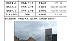 宏峰工程特色照片