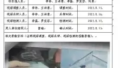 四川新益晨_职业卫生_职业病危害_职业病防护_公共卫生_环境服务_安全咨询_新益晨_XYCDQ-20230005定期检测德阳劲达节能科技有限责任公司