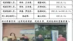 四川新益晨_职业卫生_职业病危害_职业病防护_公共卫生_环境服务_安全咨询_新益晨_XYCDQ-20230006定期检测眉山银合机械有限公司