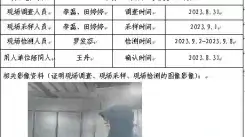 四川新益晨_职业卫生_职业病危害_职业病防护_公共卫生_环境服务_安全咨询_新益晨_XYCDQ-20230016定期检测成都烁石蓝鸟科技有限公司