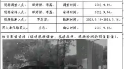 新益晨_XYCDQ-20230019定期检测四川鑫磊新型建材有限公司