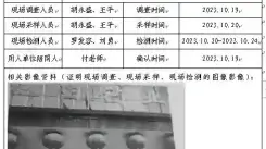 四川新益晨_职业卫生_职业病危害_职业病防护_公共卫生_环境服务_安全咨询_新益晨_XYCDQ-20230030定期检测珙县旭阳钙业有限公司-1