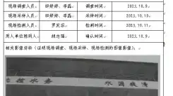 新益晨_XYCDQ-20230034定期检测珙县北控供水有限公司