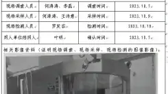 四川新益晨_职业卫生_职业病危害_职业病防护_公共卫生_环境服务_安全咨询__XYCDQ-20230042定期检测成都锐杰海绵制品有限公司