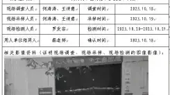 四川新益晨_职业卫生_职业病危害_职业病防护_公共卫生_环境服务_安全咨询_新益晨_XYCDQ-20230043定期检测成都攀钢嘉德精工科技有限公司