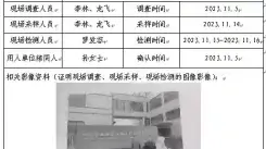 新益晨_XYCDQ-20230056定期检测四川省盛源鑫智能电气有限责任公司