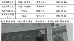 四川新益晨_职业卫生_职业病危害_职业病防护_公共卫生_环境服务_安全咨询_新益晨_XYCDQ-20230057定期检测成都金之浪家具有限公司