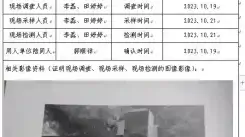 四川新益晨_职业卫生_职业病危害_职业病防护_公共卫生_环境服务_安全咨询_新益晨_XYCDQ-20230059定期检测西昌市云和实业有限公司（巴汝三级电站）