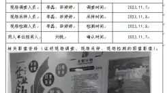 四川新益晨_职业卫生_职业病危害_职业病防护_公共卫生_环境服务_安全咨询_新益晨_XYCDQ-20230060定期检测凉山州润泽水利开发有限责任公司（漫水湾电厂）