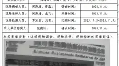 四川新益晨_职业卫生_职业病危害_职业病防护_公共卫生_环境服务_安全咨询_新益晨_XYCDQ-20230069定期检测四川普杰腾达新材料有限公司