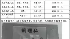 四川新益晨_职业卫生_职业病危害_职业病防护_公共卫生_环境服务_安全咨询_新益晨_XYCDQ-20230070定期检测会东县人民医院