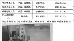 四川新益晨_职业卫生_职业病危害_职业病防护_公共卫生_环境服务_安全咨询_新益晨_XYCDQ-20230078定期检测四川昭觉电力有限责任公司（电力调度中心）