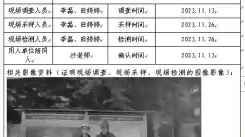 四川新益晨_职业卫生_职业病危害_职业病防护_公共卫生_环境服务_安全咨询_新益晨_XYCDQ-20230080定期检测四川昭觉电力有限责任公司（竹核四级电厂）