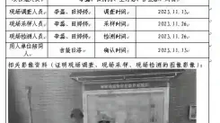 四川新益晨_职业卫生_职业病危害_职业病防护_公共卫生_环境服务_安全咨询_新益晨_XYCDQ-20230084定期检测四川昭觉电力有限责任公司（解放沟供电所）