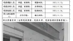 四川新益晨_职业卫生_职业病危害_职业病防护_公共卫生_环境服务_安全咨询_新益晨_XYCDQ-20230085定期检测四川昭觉电力有限责任公司（四开供电所）