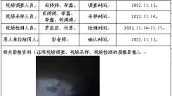 四川新益晨_职业卫生_职业病危害_职业病防护_公共卫生_环境服务_安全咨询_新益晨_XYCDQ-20230095定期检测云南东源镇雄煤业有限公司（长岭一号煤矿）