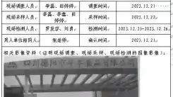 四川新益晨_职业卫生_职业病危害_职业病防护_公共卫生_环境服务_安全咨询_新益晨_XYCDQ-20230110定期检测四川德阳市年丰食品有限公司