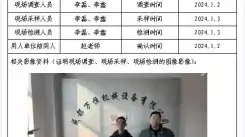 新益晨_XYCDQ-20230115定期检测成都万恒机械设备有限公司龙泉分公司