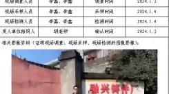 _XYCDQ-20240003定期检测雅安市雨城区融兴铸件长