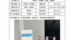 四川新益晨__XYCXP-20230017职业病危害因素现状评价盈泰精密模具成都）有限公司