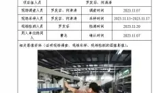 四川新益晨__XYCXP-20230022职业病危害因素现状评价眉山市星源针织纤维科技有限公司