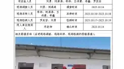 四川新益晨__XYCXP-20230023职业病危害因素现状评价宁南三鑫矿业开发有限公司