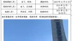 四川新益晨_职业卫生_职业病危害_职业病防护_公共卫生_环境服务_安全咨询_新益晨_XYCKP-20230027控制效果评价喜德县良在硅业有限公司再生资源综合循环利用技改项目