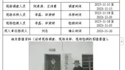 四川新益晨_职业卫生_职业病危害_职业病防护_公共卫生_环境服务_安全咨询__XYCXP-20230026现状评价会理县渝城矿业开发有限公司通安湿法电解铜厂