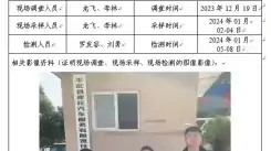 四川新益晨_职业卫生_职业病危害_职业病防护_公共卫生_环境服务_安全咨询__XYCXP-20230029现状评价平武县崔氏汽车服务有限责任公司