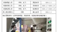 四川新益晨__XYCXP-20240007职业病危害现状评价西昌千杰饲料有限公司