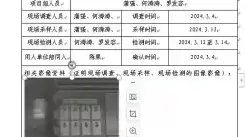 四川新益晨__XYCDQ-20240002职业病危害因素定期检测成都富华汽车销售有限公司