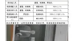 四川新益晨__XYCDQ-20240017职业病危害因素定期检测成都嘉思登科技有限公司