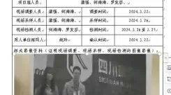 四川新益晨_新益晨_XYCDQ-20240025职业病危害因素定期检测四川瑞荣科技有限公司-副本