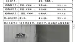 四川新益晨__XYCDQ-20240046职业病危害因素定期检测成都云奥智能科技有限公司docx-WPS-Office_2024-07-24