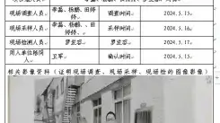 四川新益晨__XYCDQ-20240059职业病危害因素定期检测成都前进兴旺调味品有限公司