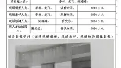 四川新益晨__XYCDQ-20240084职业病危害因素定期检测金阳县继合石油有限公司丙底加油站