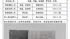 四川新益晨__XYCDQ-20240089职业病危害因素定期检测隆昌铭鑫陶瓷制品有限公司docx-WPS-Office_2024-07-23