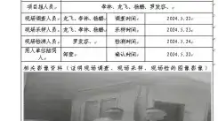 四川新益晨__XYCDQ-20240121职业病危害因素定期检测四川亿方木业有限公司