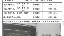 四川新益晨__XYCDQ-20240123职业病危害因素定期检测四川绿茂环卫设施有限公司