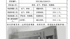 四川新益晨__XYCDQ-20240125职业病危害因素定期检测四川融宇天城建设发展有限公司