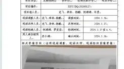 四川新益晨__XYCDQ-20240127职业病危害因素定期检测西充四通水务投资有限公司西充多扶污水处理厂