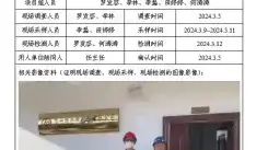 四川新益晨__XYCKP-20230030职业病危害因素控制效果评价凉山瑞禾新材料有限公司