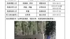 四川新益晨__XYCXP-20240026职业病危害因素现状评价四川雅卫新材料有限公司