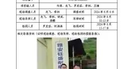 四川新益晨_新益晨_XYCXP-20240027职业病危害现状评价雅安钰盛耐磨材料有限公司