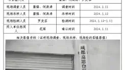 四川新益晨__XYCDQ-20240017职业病危害因素定期检测成都嘉思登科技有限公司