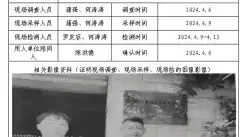 四川新益晨__XYCDQ-20240048职业病危害因素定期检测四川鹏宇鑫通风设备有限公司