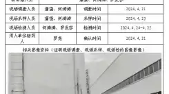 四川新益晨__XYCDQ-20240054职业病危害因素定期检测成都齐意达电气设备有限公司