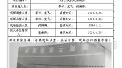 四川新益晨__XYCDQ-20240068职业病危害因素定期检测冕宁县解放桥凌云加油站