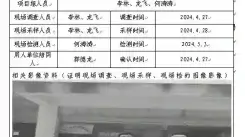 四川新益晨__XYCDQ-20240073职业病危害因素定期检测冕宁县河坝加油站