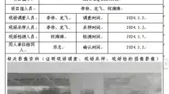 四川新益晨__XYCDQ-20240103职业病危害因素定期检测会理县鸿雁加油站